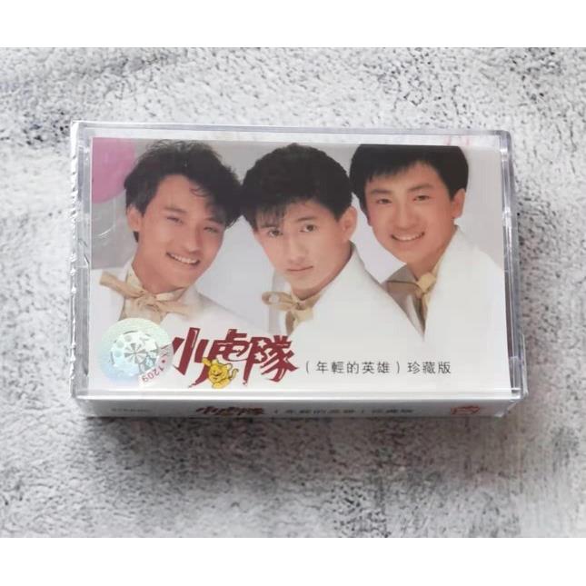 磁带 全新未拆 小虎队磁带 金曲精选珍藏 随身听磁带 卡带 附歌词