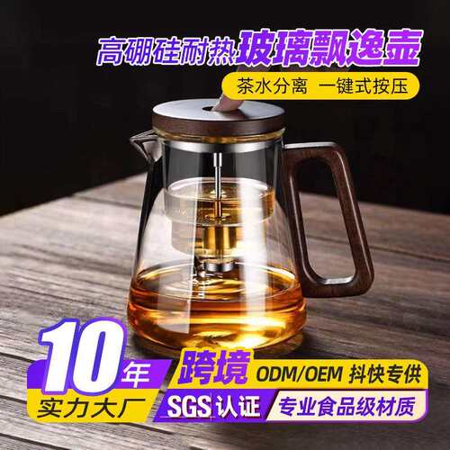 泡茶壶茶水分离飘逸杯全玻璃耐热过滤冲茶神器功夫茶具磁吸泡茶杯