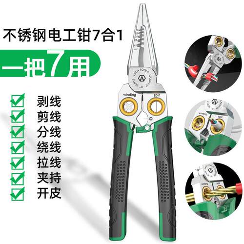 老A可测电剥线钳 8合1电工专用不锈钢多功能分线钳剪线扒线压线钳