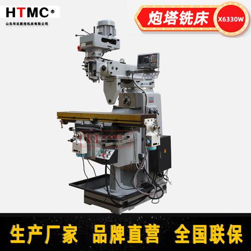5号炮塔铣X60W立卧两用式铣床M5W5H炮塔铣厂家现货可选数显