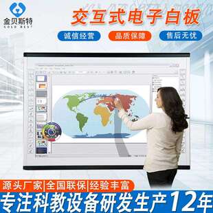 电子白板会议培训学校定制教学触控多媒体互动触摸屏交互式