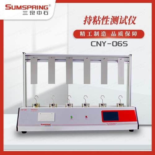 双面胶持粘性能检测设备 贴膏剂保持力试验仪 持粘力测试仪 配件