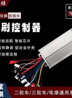 48V60V64V72V1000W1500W电动车控制器智能无刷通用型自学习智能无
