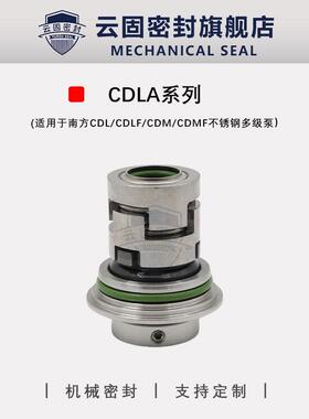 CDL/CDLF/CDM多级泵CDLA-16/WB1F14机械密封水封轴封