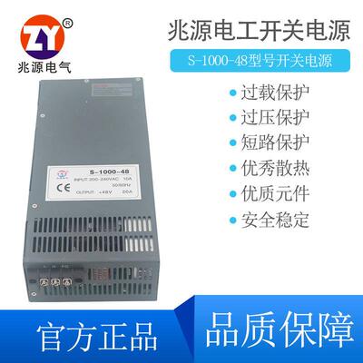 1000w开关电源DC48v20A 工业级电源S-1000-48v开关电源直流48v20A