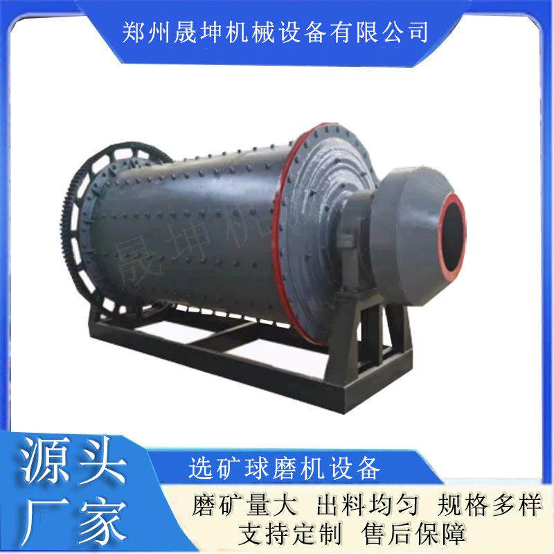一小时20吨干式球磨机石英砂金矿石球磨制砂机大型滚筒式球磨机