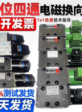 江南液压电磁换向阀24D2-10B/25B/63B油压电磁阀24E2-10B/25B/63B