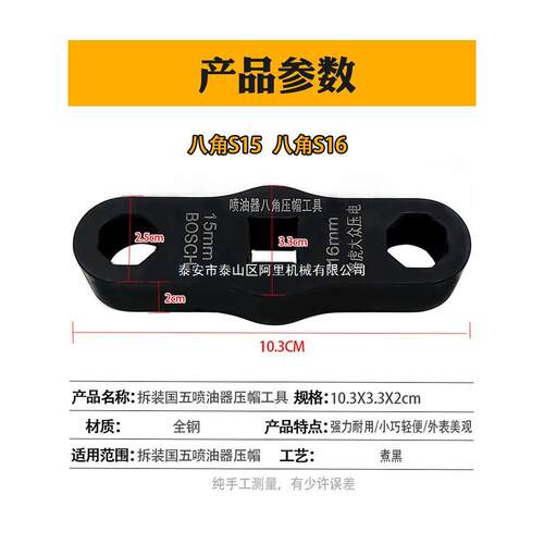 国五国六喷油器八角压帽扳手套筒套管套头油嘴压帽拆装工具S15/16