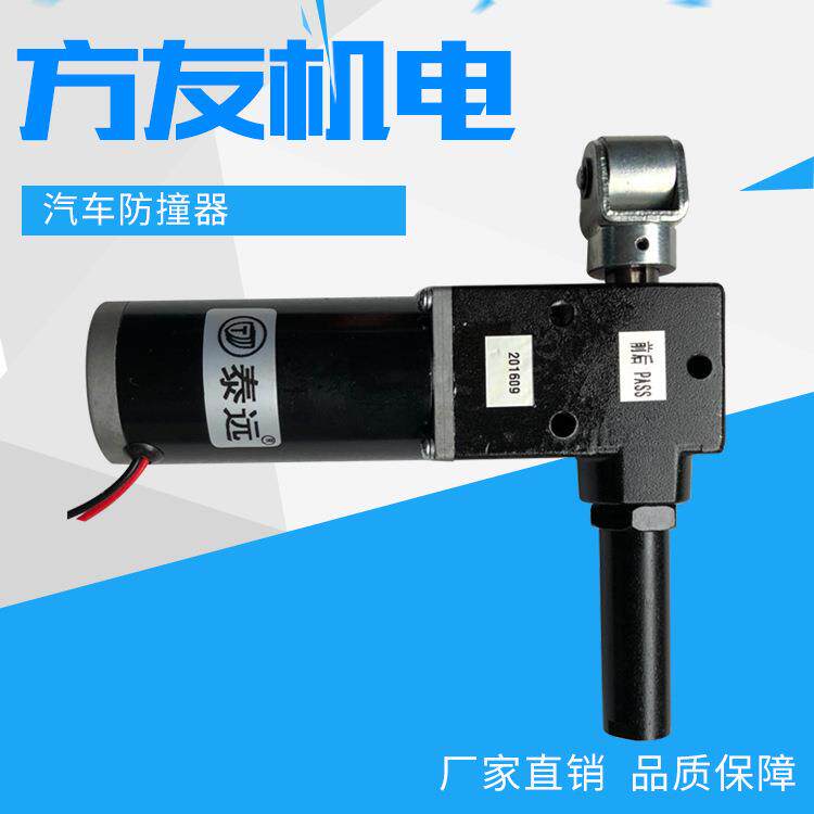 生产汽车防撞器电机微型电机调速马达汽车防撞器电机