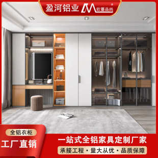 佛山全屋定制铝合金衣柜家用现代大容量靠墙到顶铝蜂窝衣帽间柜子