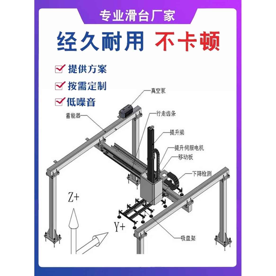 直线模组xyz 导轨精密数控滑台重型齿轮齿条上银龙门自动化工作台图片