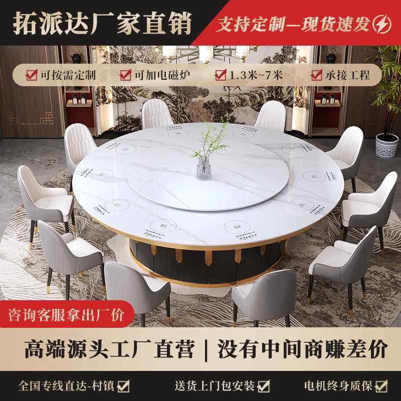 岩板酒店电动餐桌大圆桌包厢火锅店旋转火锅桌子电磁炉一体宴会桌