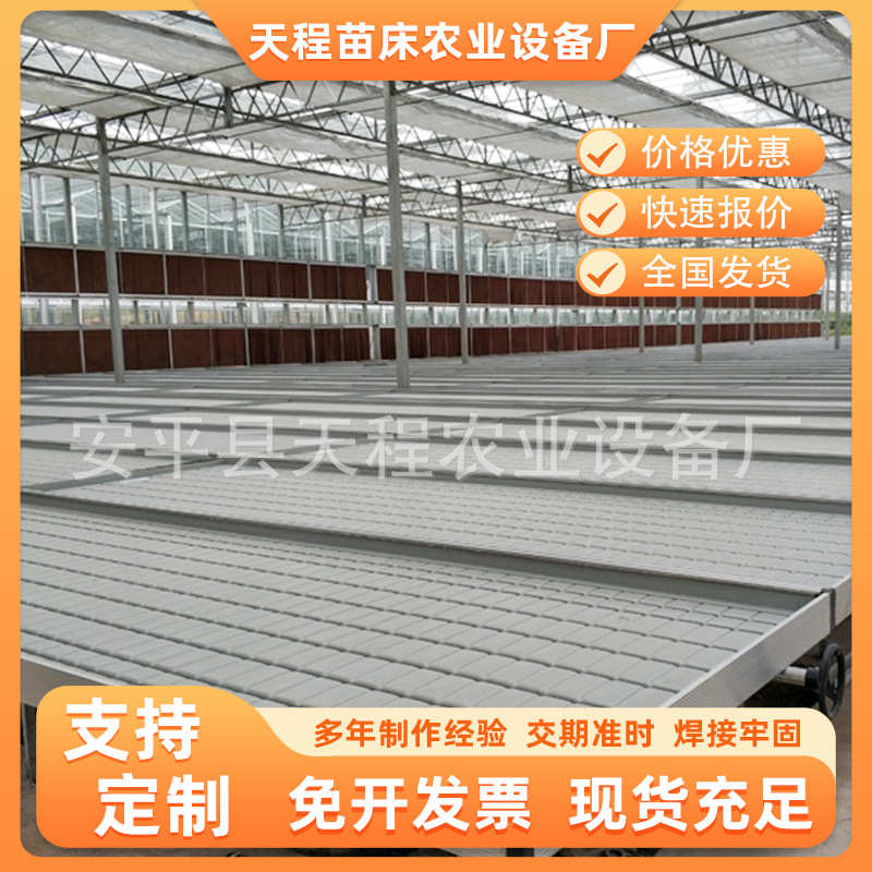 无土栽培果蔬农场大棚温室水培花卉手摇灌溉育苗床种植架移动潮汐