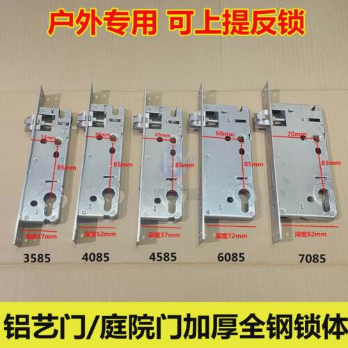 ll全钢窄门锁体铝艺门庭院门锁体断桥铝合金门锁体户外上提反