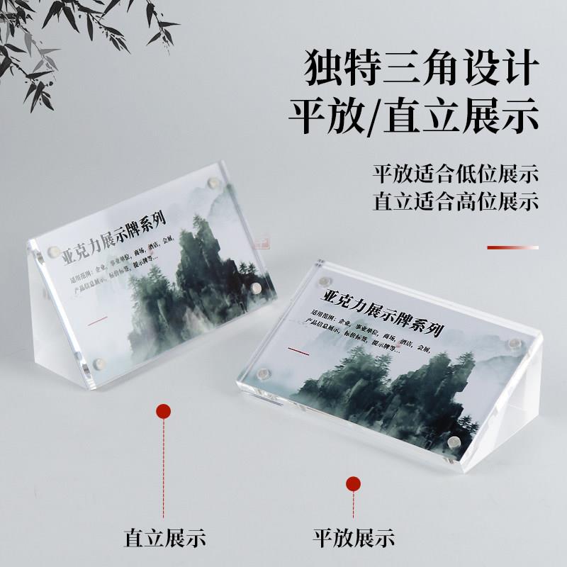 亚克力展示牌三角斜面标价牌桌面立牌台卡商品价格牌强磁对吸台牌
