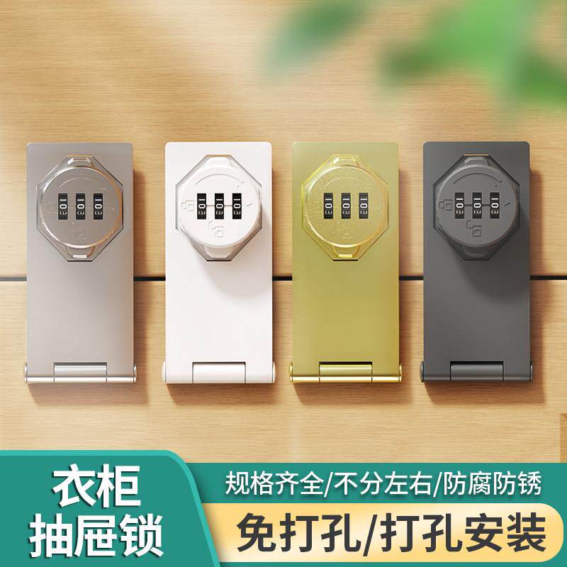 密码锁牌免打孔抽屉锁冰箱锁安全锁防盗双开柜锁文件柜推拉门锁具
