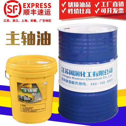 主轴油 高速冷切锭子油冷机磨头油5号7号10号15号22号 磨床油包邮