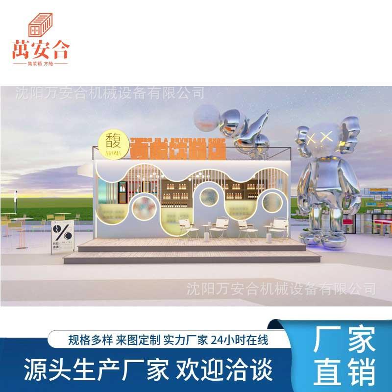 沈阳文创街区 别墅集装箱街区规划商业街店铺工业风售楼处办公室