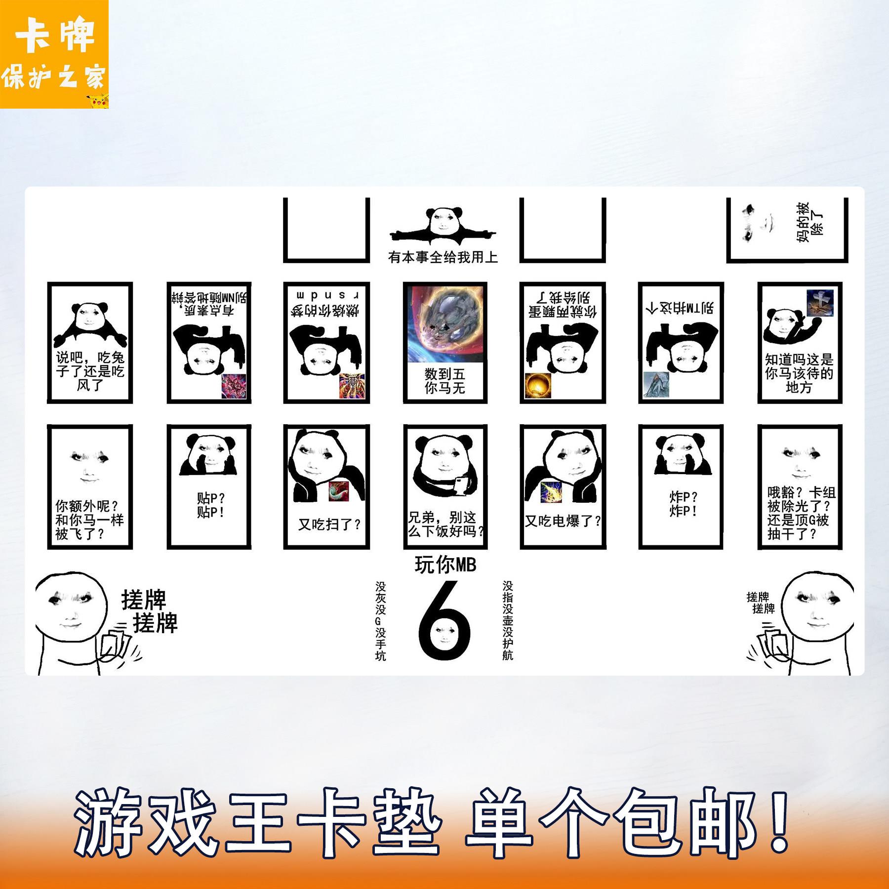 游戏王卡垫diy表情牌垫加厚防水牌垫KONAMI决斗盘正版单人对战垫
