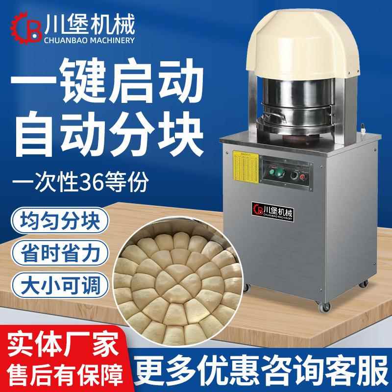 川堡电动分块机商用36粒全自动面团分割机月饼馅料面粉团切块机