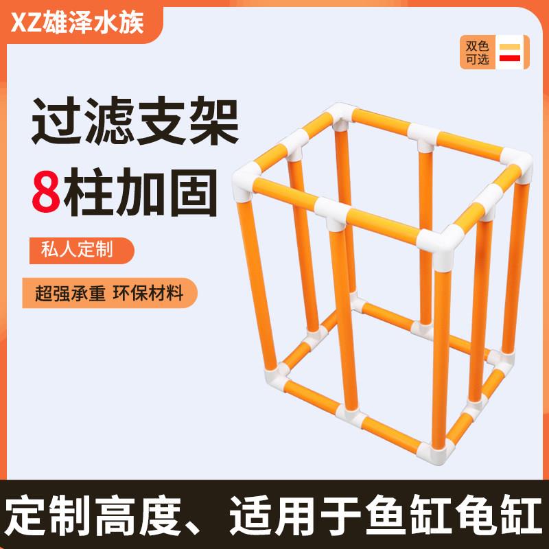 鱼缸鱼池自制上置过滤箱过滤盒diy 架子支撑底座收纳置物落地架子
