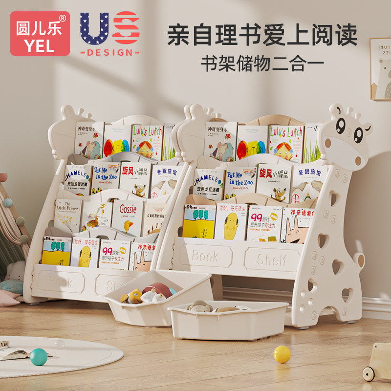 儿童书架家用落地宝宝小书架婴儿阅读绘本收纳架置物架多层绘本架