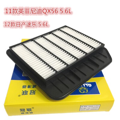 适配2012款途乐5.6L空气滤芯11款英菲尼迪QX56空气滤清器厂家