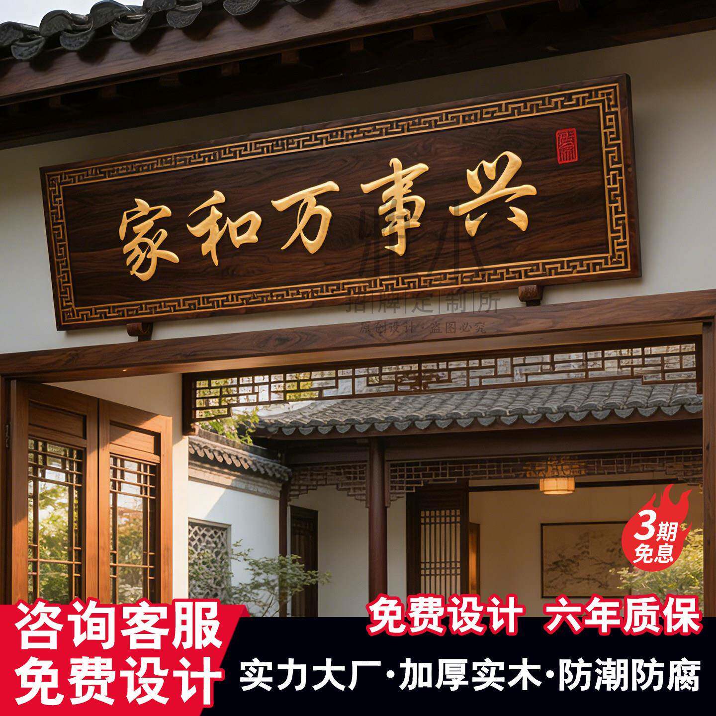 实木牌匾定制招牌定做木匾仿古门头店铺创意木雕木质刻字牌匾定做