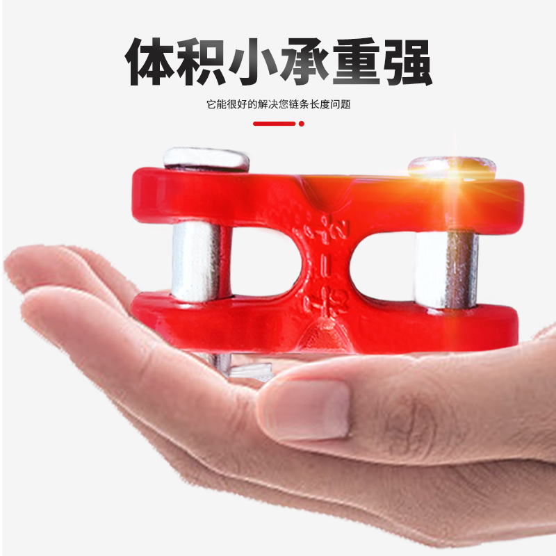 沪工H型X型链条链接器起重链条调节器H型X型连接扣吊装工具起重扣