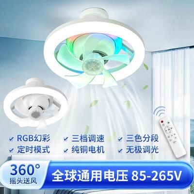 跨境LED摇头遥控风扇灯 e27螺口RGB幻彩卧室可调光360°吸顶吊扇