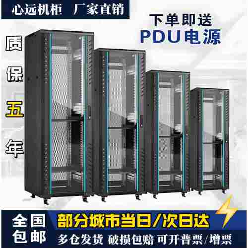 网路机柜1米1.2米2米伺服器12U18U42U交换机壁挂式监控弱电柜功放