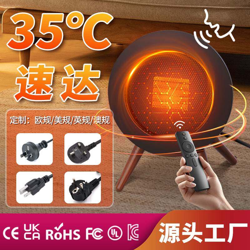 冬日小太阳小型电暖器热风机迷你家用声控取暖器桌面暖风机定制