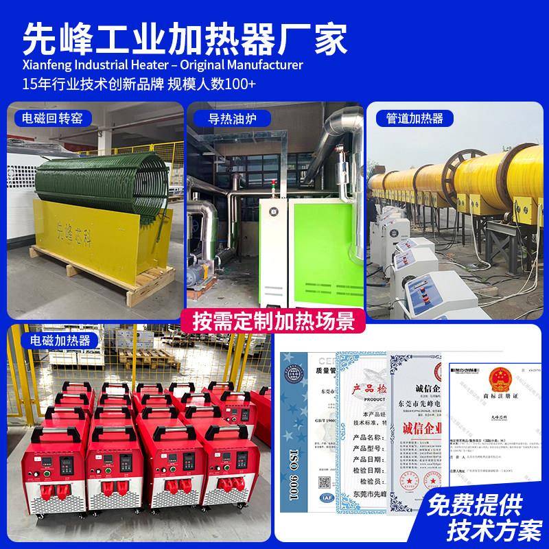 电磁感应加热器设备20KW适用于机电五金 隔离变压器电磁加热器广