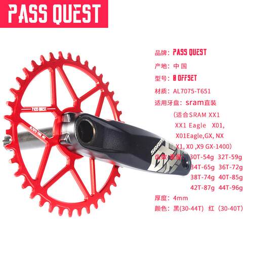 PASS QUEST gxp直装正负齿盘片xx1 x1 x01x0 x9 GX NX sx dub牙盘