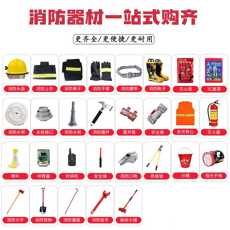 微型消防站消防器材全套灭火器水枪腰斧扳手沙桶应急物资装备大全