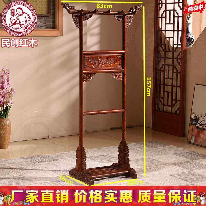 正品刺猬紫檀卧花家梨原木实木红木俱落地衣架中放式鞋挂衣帽架室