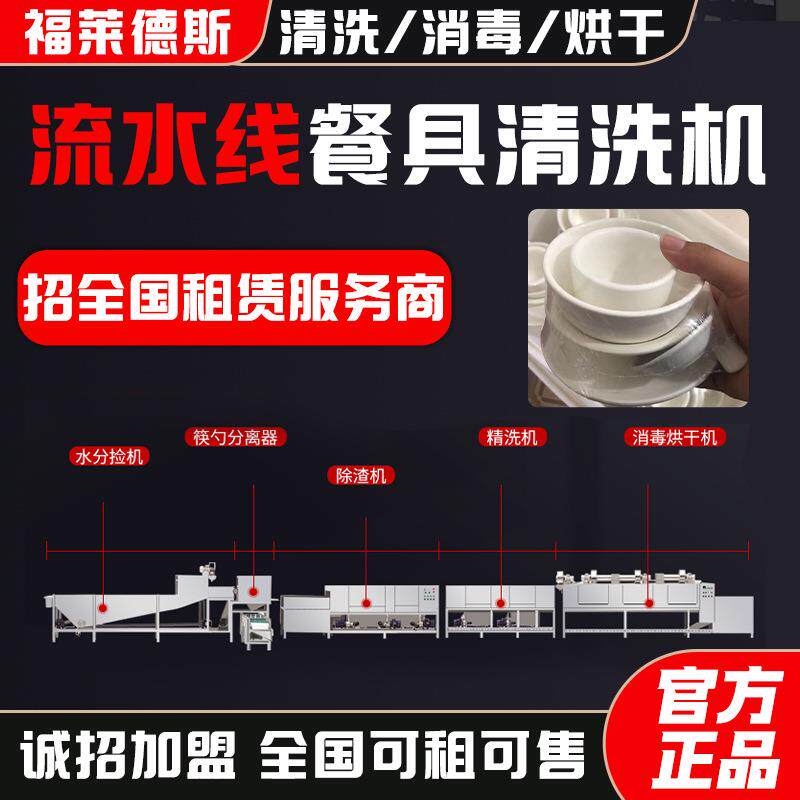 商用洗碗机全自动餐具清洗消毒烘干流水线工业清洗机设备生产厂家