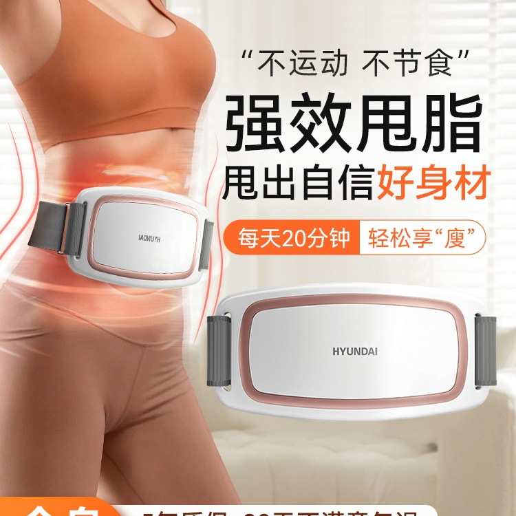 抖抖甩脂机腹部燃脂瘦肚子神器懒人塑形减脂肥仪器腰部赘肉减脂肪
