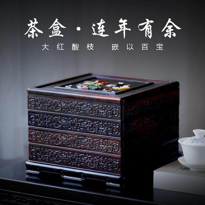 红木普洱茶盒茶室桌面收纳盒大红酸枝百宝嵌明清古典中式覆古食盒