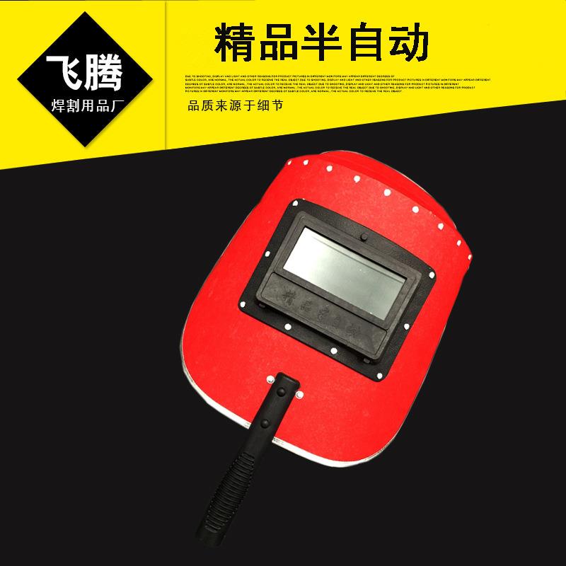 手持式半自动电焊防护面罩 焊工焊接面罩 电焊防尘面罩焊帽