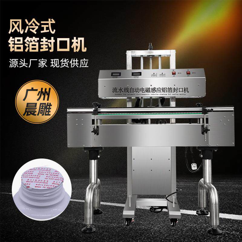供应铝箔封口机全自动电磁感应封口机药瓶塑料瓶盖铝箔膜封口机