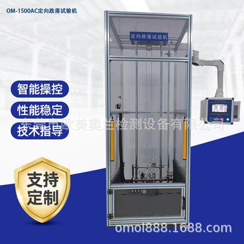 定向跌落试验机手机小型产品跌落测试台耳机定向跌落台厂家