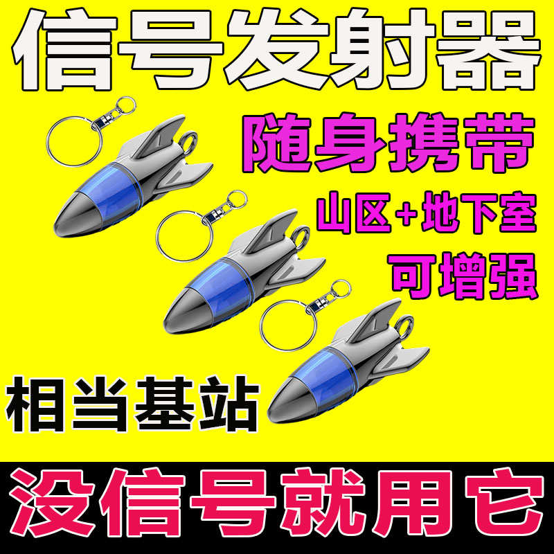 手机信号发射器新款信号增强手机信号增强4G5G无线网络信号放大器