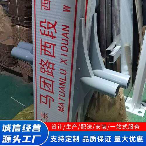 北京款路名牌反光膜路名牌乡村道路指示牌街道指路牌灯箱托盘配件