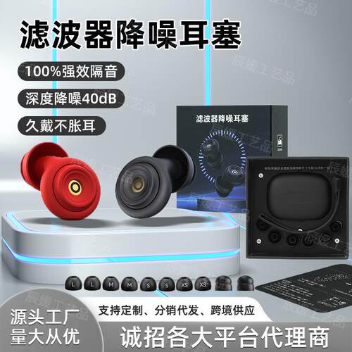 跨境隔音超强舒适耳塞专用学生宿舍睡眠降噪静音隔音睡觉定制