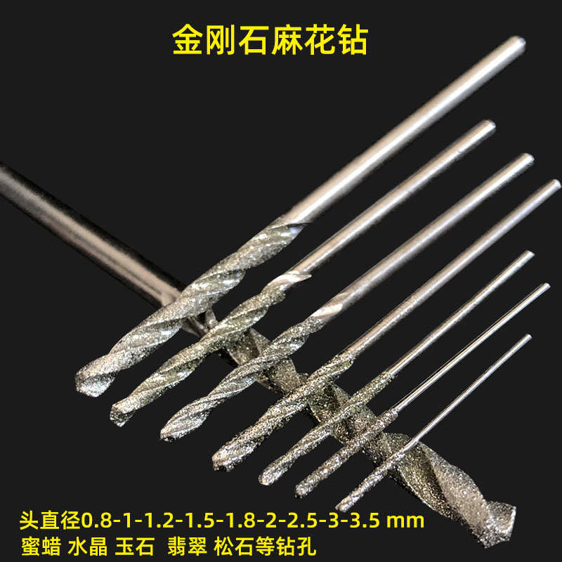 现货供应 金刚石钻头 麻花钻 打孔瓷砖空鼓修复磨削陶瓷翡翠加工