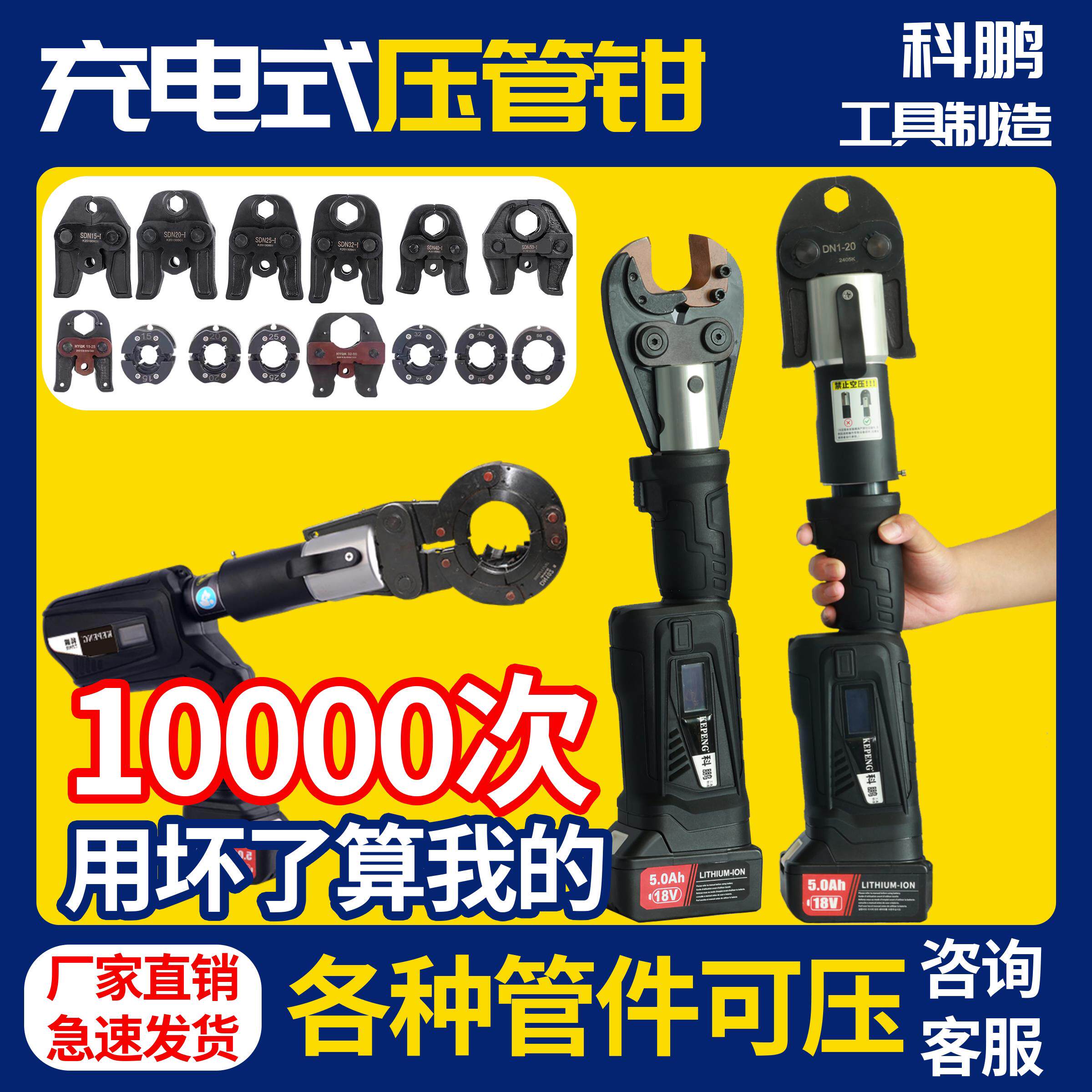 充电式压管钳不锈钢水管卡压钳轻型铜管消防管燃气管便携式环压钳