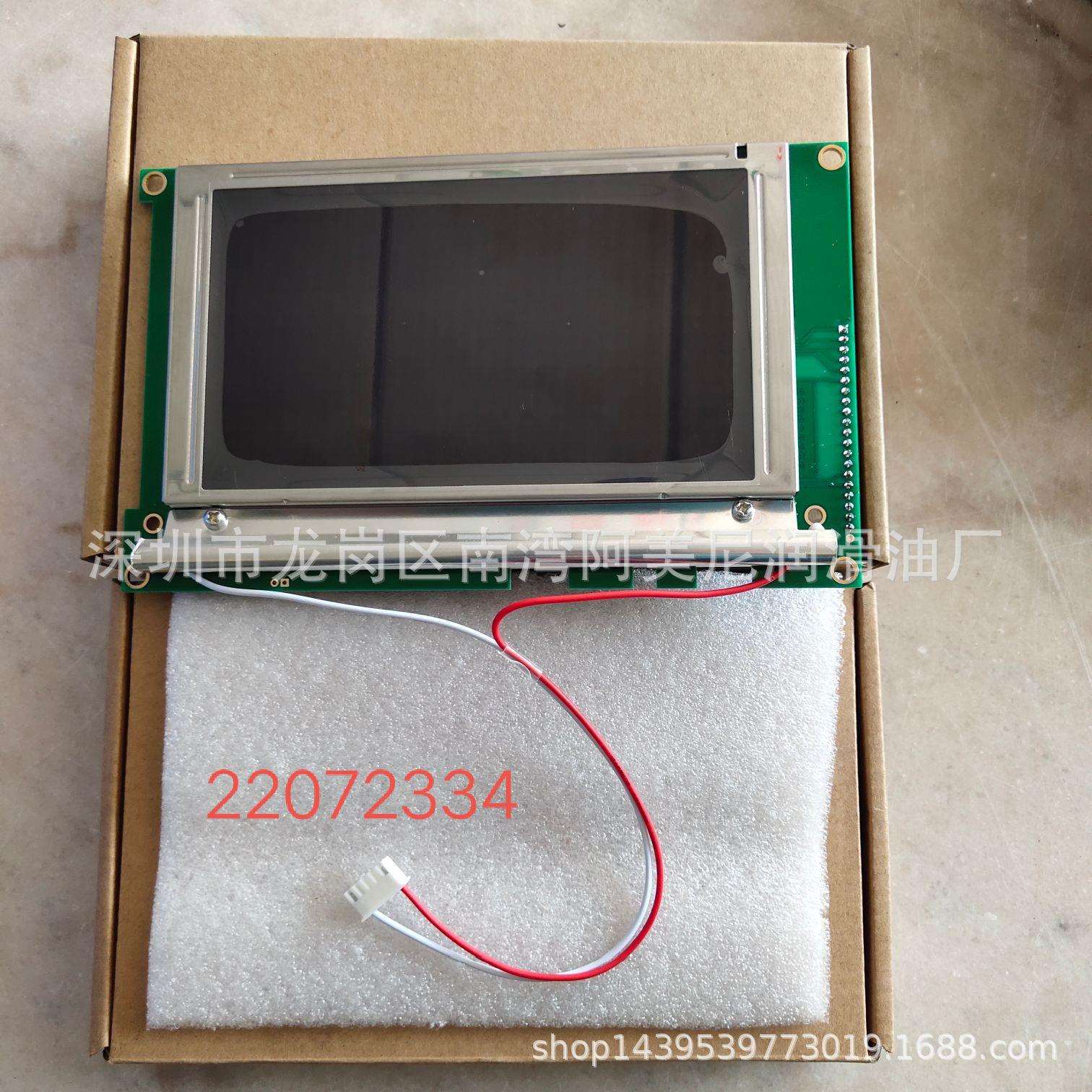 广东发货 替代英格索兰控制器空压机配件显示屏22072334耐用