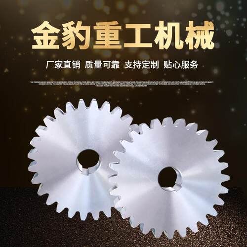 减速机配件齿轮多种型号减速机齿轮厂家直供个性化服务