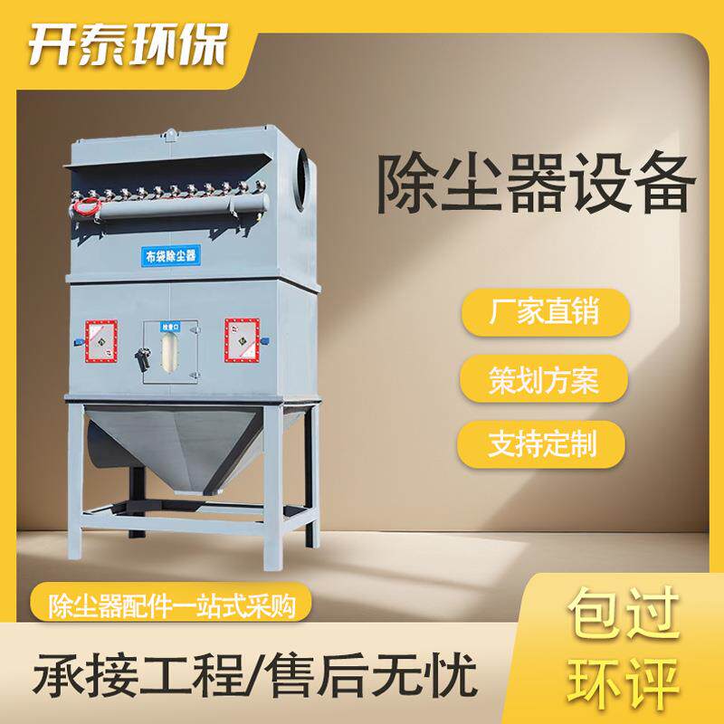 脉冲布袋除尘器设备环保工业滤筒粉尘净化旋风不锈钢脱硫脱硝厂家